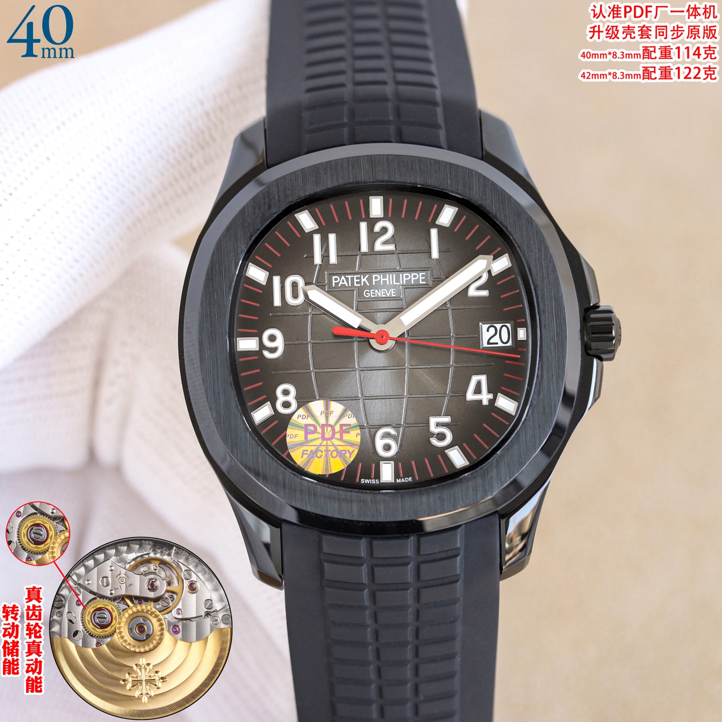 Patek Philippe